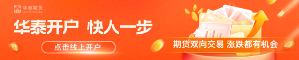华泰期货：旺季需求成色不足，玻碱价格延续震荡