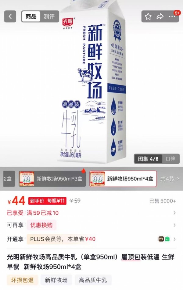 光明乳业回应“新鲜牧场”被指擦边：包装已明示，不存在误导