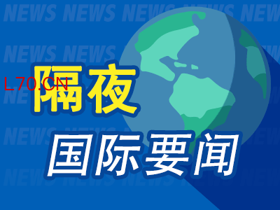 5月28日隔夜要闻：美股收高 英伟达四连跌 油价下跌 特朗普对美伊谈判“不满意”