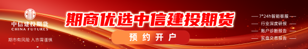 中信建投期货：6月1日工业品早报