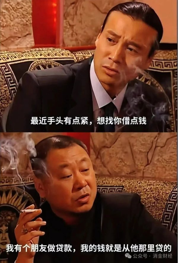 助贷行业的艰难时刻